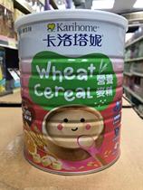 Direct mail Taiwan Calotani nutritious fruit malt extract 800g issued Shunfeng two cans to submit documents
