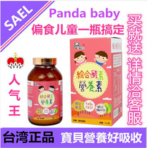 Promotion Xinyao Panda baby Comprehensive enzyme nutrient powder 300g partial food for children
