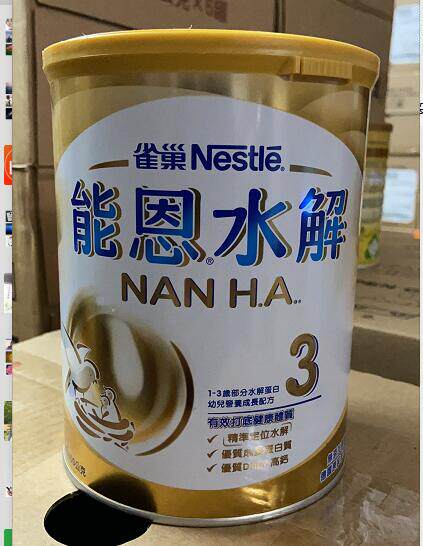 Spot Taiwan Nestle Nengen semi-hydrolyzed milk powder three sections 1-3 years old lactose protein allergy two cans