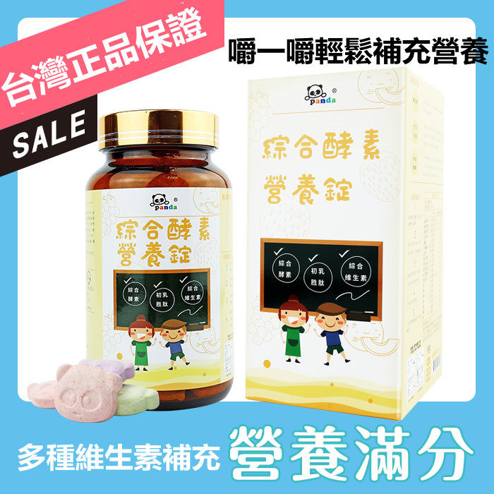 Xin Yaoyao Panda baby Integrated Enzyme Nutrients of 200 Grain Partial Food A Bottle of care to buy and send