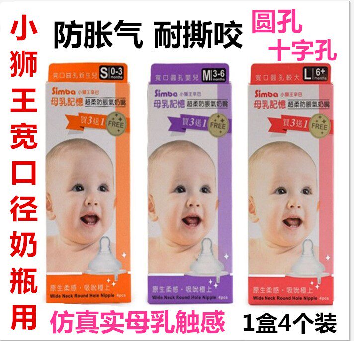 Taiwan Lion King Simba imitation breast milk real sense memory Super soft anti flatulence baby pacifier wide mouth diameter 4 into the box