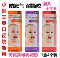 Taiwan Lion King Simba imitation breast milk Real sense memory super soft anti-flatulence baby pacifier wide caliber 4 into the box