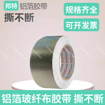Bunte aluminum foil tape fiberglass cloth aluminum foil tape no liner aluminum foil tape black aluminum foil tape white aluminum foil