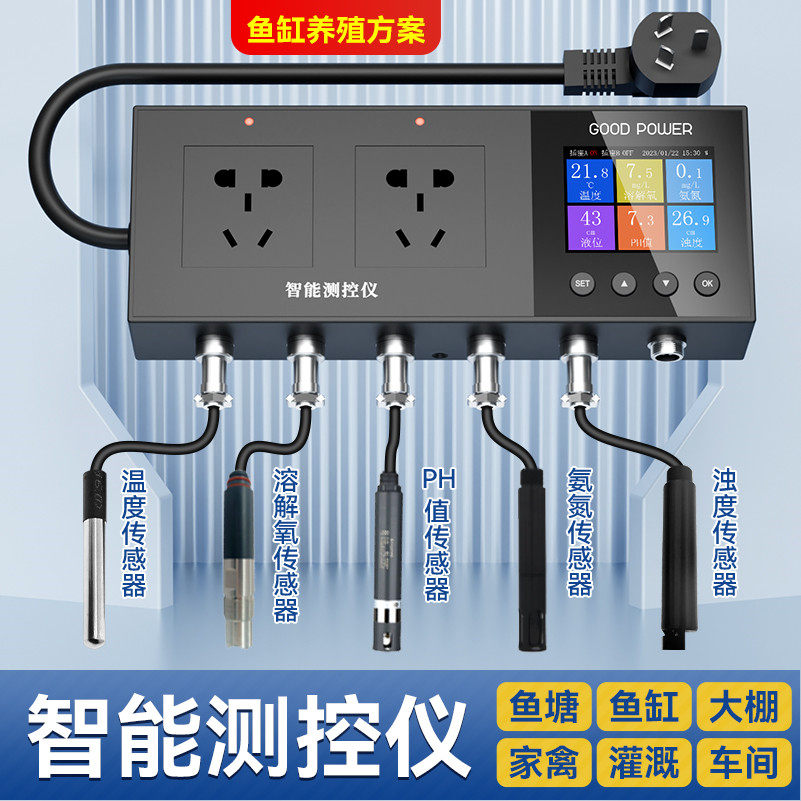 鱼缸全自动多功能控制器 养鱼智能恒温温控插座设备