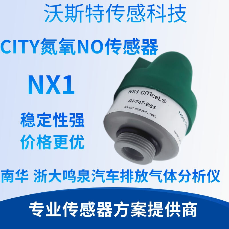 英国CITY NX1 一氧化氮 NO 汽车尾气检测仪 O2S-FR-T2   AO2 氧气