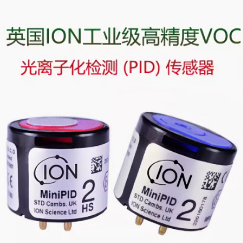英国ION MiniPID2 PPB级PID光离子传感器VOCs废气体检测PID传感器