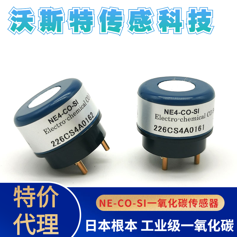 NE-CO-BL 日本根本进口 工业级一氧化碳传感器 新款兼容NE4-CO-SI