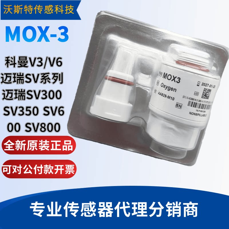 英国CITY 氧气传感器MOX-1  MOX-2 MOX-3 MOX-4 MOX-20 全新原装