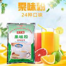 Pearl milk tea fruit powder powder powder powder powder powder powder powder milk powder tea shop quick milk tea flavor