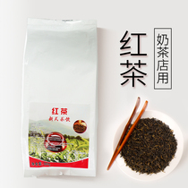 Taiwan Tongtea Tea Raw Material Black Tea Lemon Tea Raw Material Yunnan Fengqing Dianan Black Tea Milk Tea Shop