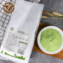 Tianyuan Matcha Powder Tea Matcha Powder 1kg Package Cake Drink Padding Milk Tea Breeding Baking Make Make Baking Make Matcha Powder