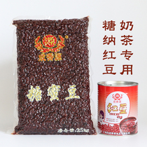 Chengyuan sugar naked bean vacuum packaging 5 pounds of ready - to - eat molasses bees burned pernicuce pearl milk tea store raw materials