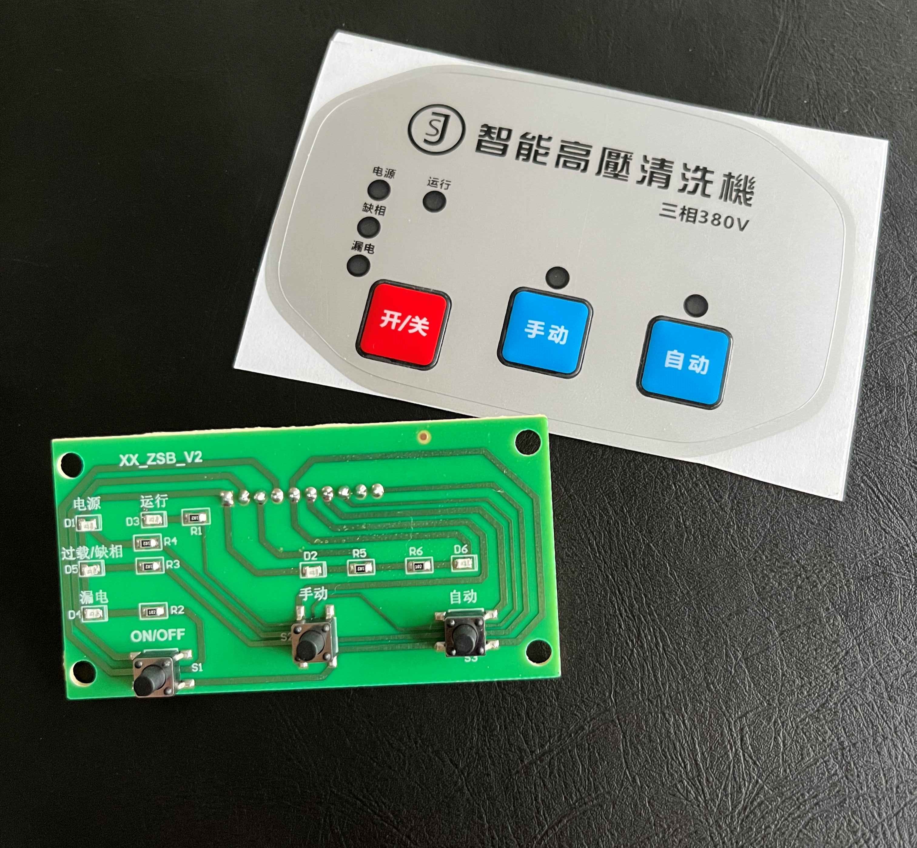 Sheng Jia high-pressure cleaner intelligent controller key board switch internal small plate number of display with switch sticker-Taobao