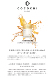 "Sun Auntie" Nhật Bản AG Mask Anti-glycation Repair Firming Moisturising 5 Cocochi Repair - Mặt nạ