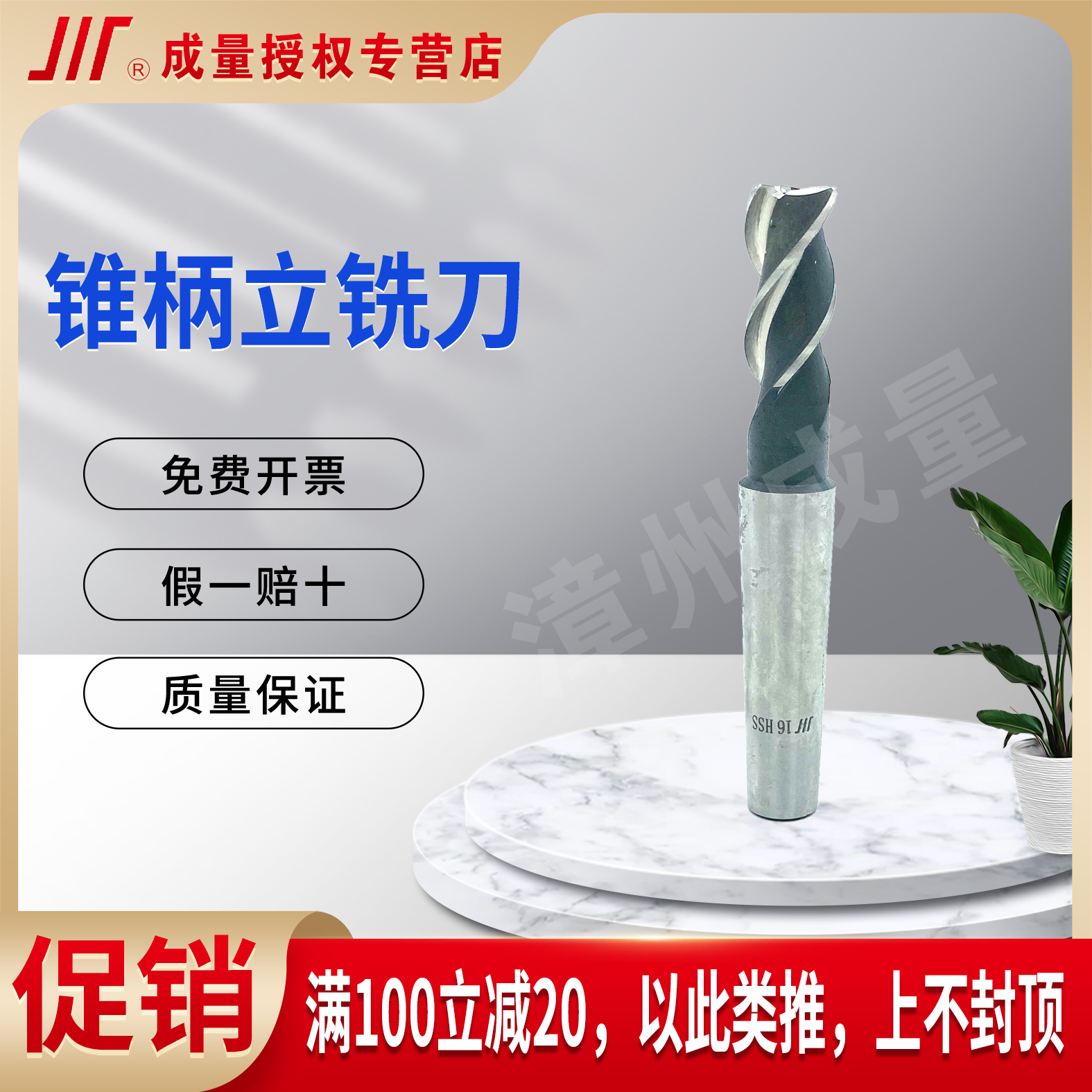 Amount of taper shank end mill 14 16 18 20 22 24 25 26 28 30 32 36 40 45 50