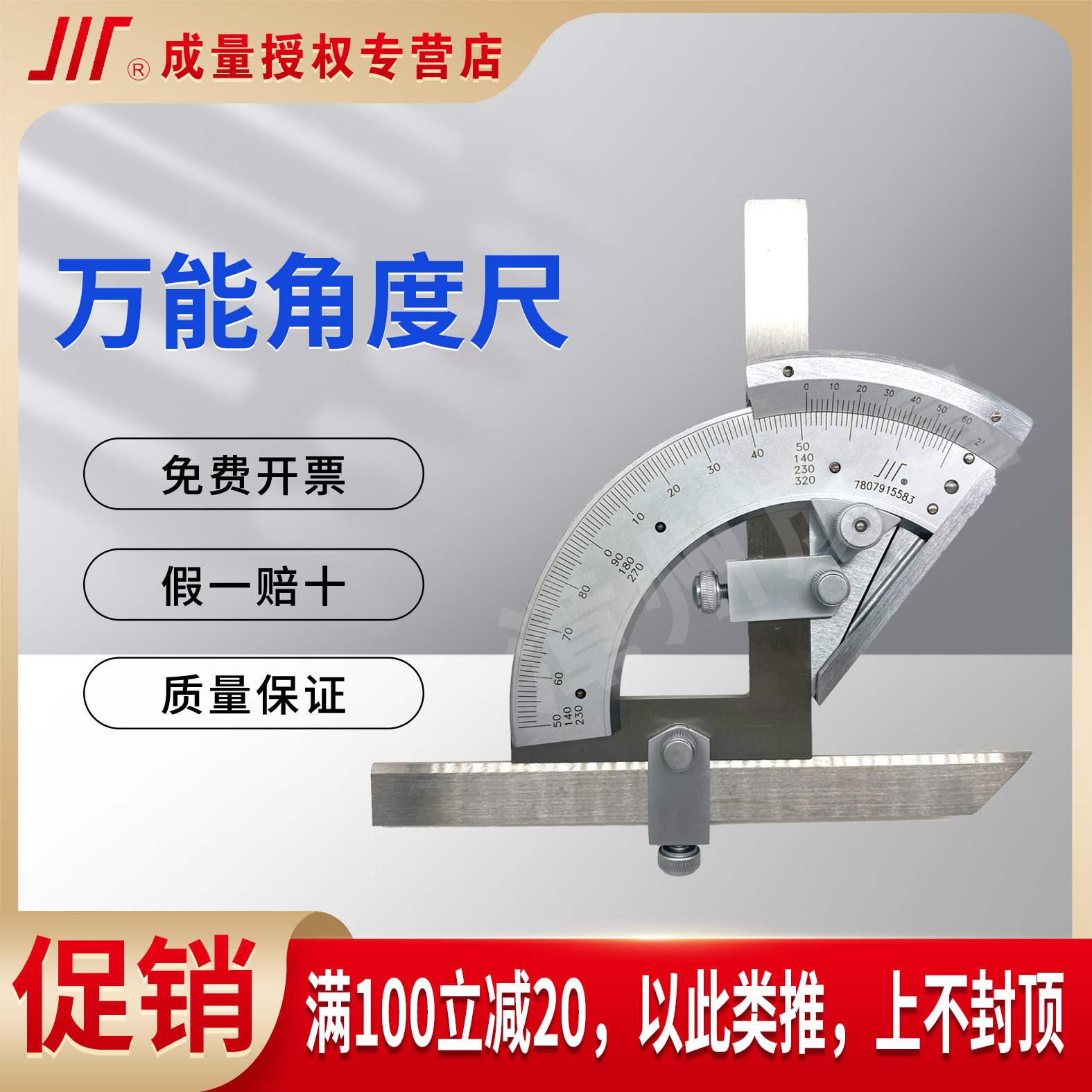 Quantitative Vernier Universal Angle Ruler 320 Protractor Angle Ruler Digital Display Angle Meter 360 Degree Angle Ruler - Taobao