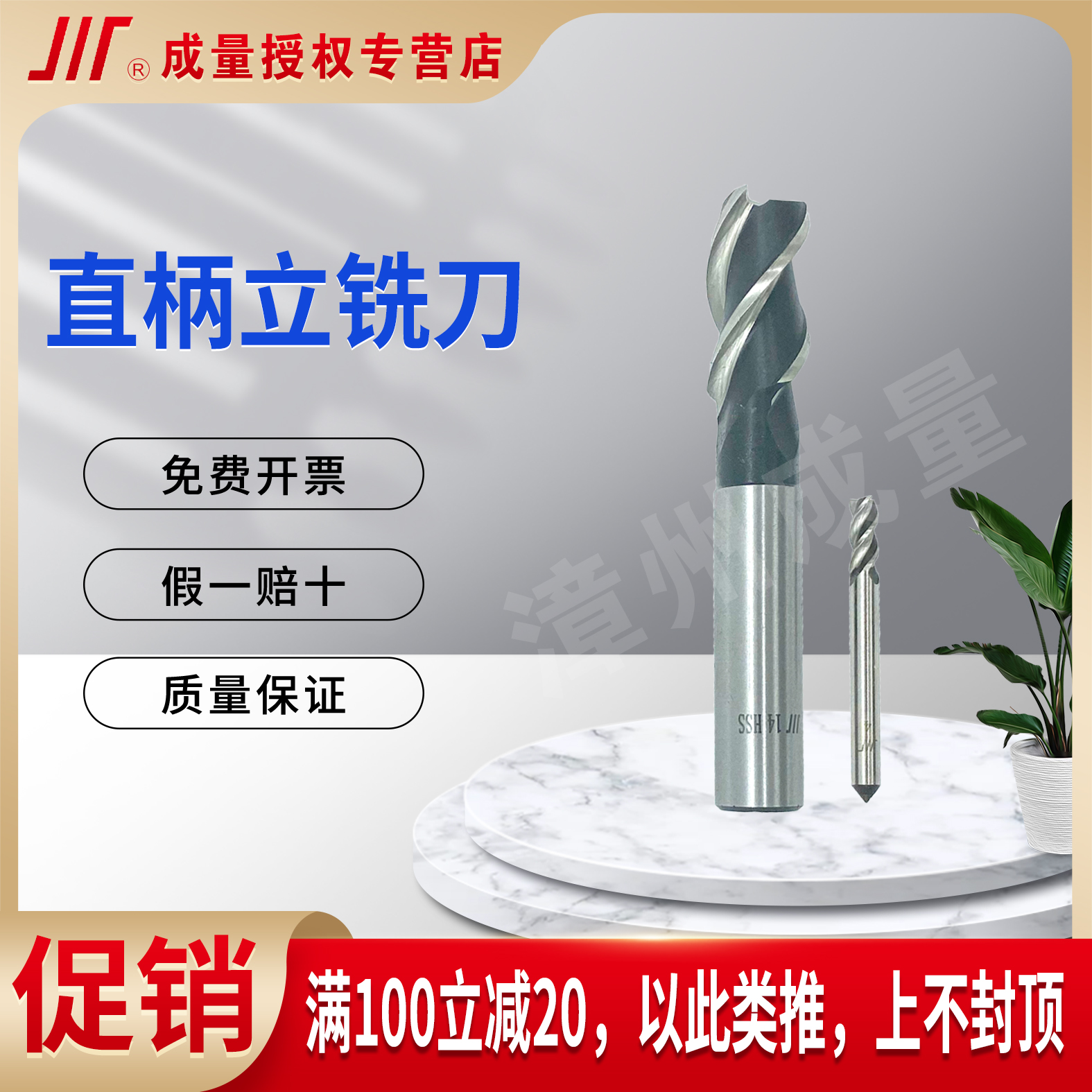 Chengquan straight shank end mill 3-20mm thick and fine tooth milling milling cutter high hard HSS