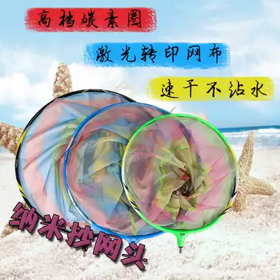 New competitive carbon net net pocket Nano ultra light anti-hanging speed dry fly net head aluminum alloy