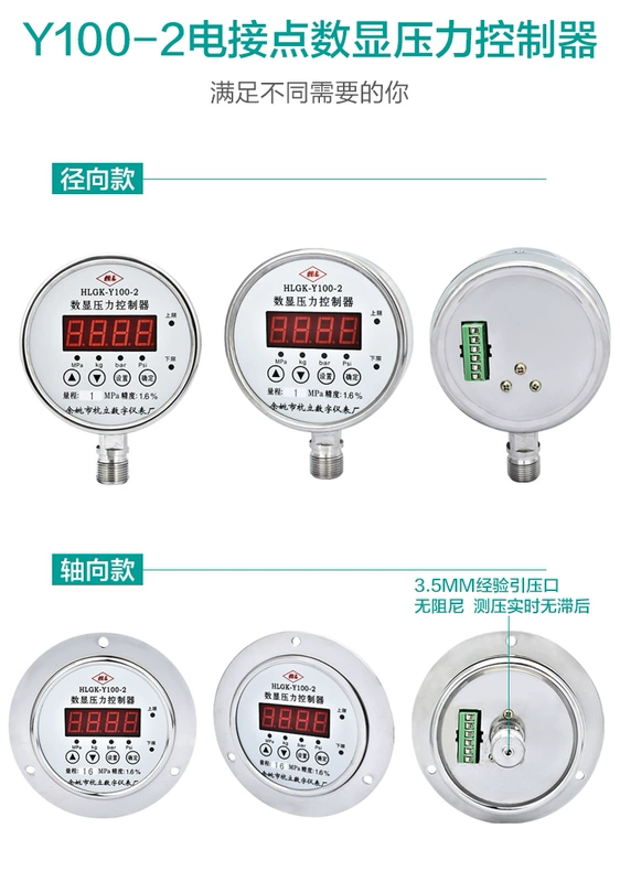 HLGK-Y100-2 thép không gỉ điện tử hiển thị kỹ thuật số điều khiển áp suất kỹ thuật số tiếp xúc điện áp kế máy đo chân không