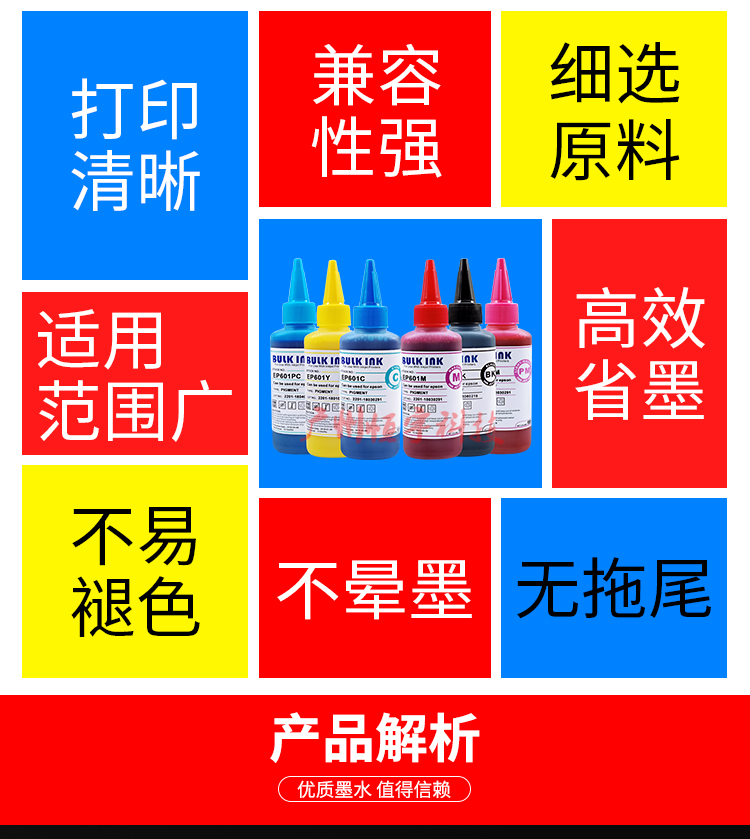 Máy in Baidu West Aipusheng EP601 cho mực màu R270 R290 1390 R330100ML - Mực mực in giá rẻ