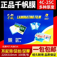 Пластическая пленка Qianfan A4 4C5.5C6.5C8C10C12.5C15C15C17.5C20C25C Фото