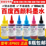 百度西 EP802 Epson Printer R290 1390 R330 Ink Ep601 Непрерывные пигментные чернила