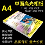存彩 Хайлайтер, фотография, 115G, 135 грамм, 160G, 180G