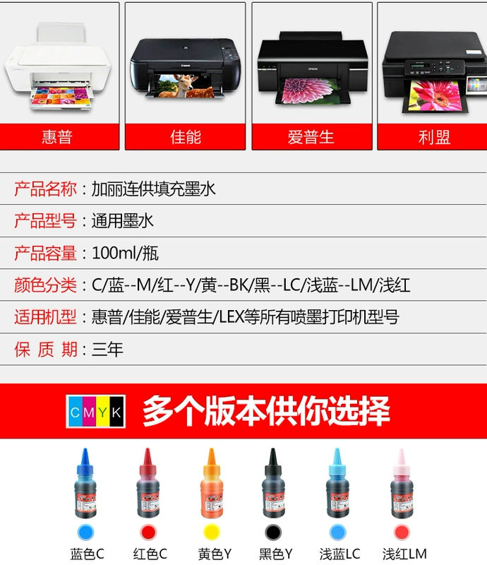 Tỏi cho mực 6 màu cho máy in phun Epson CANON HP đổ mực 100ml - Mực