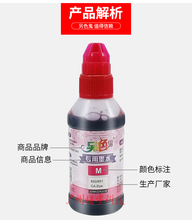Một màu mực khác Canon mực đặc biệt 850 851 cho MG7580 7180 6180 6280 IP8780 - Mực mực in máy canon