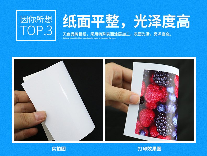 包邮 正品 柯达 高光相纸RC防水270g 4R 6寸光面喷墨相片纸照片纸-阿里巴巴
