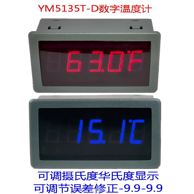 Dallas 18B20 digital display thermometer table room temperature temperature table high precision temperature table thermometer without sensor