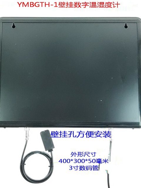 Magnetic Wall-Mounted Industrial Temperature and Humidity Electronic Display Board with Button-Based Error Adjustment Function Ymbgth-1-Adj