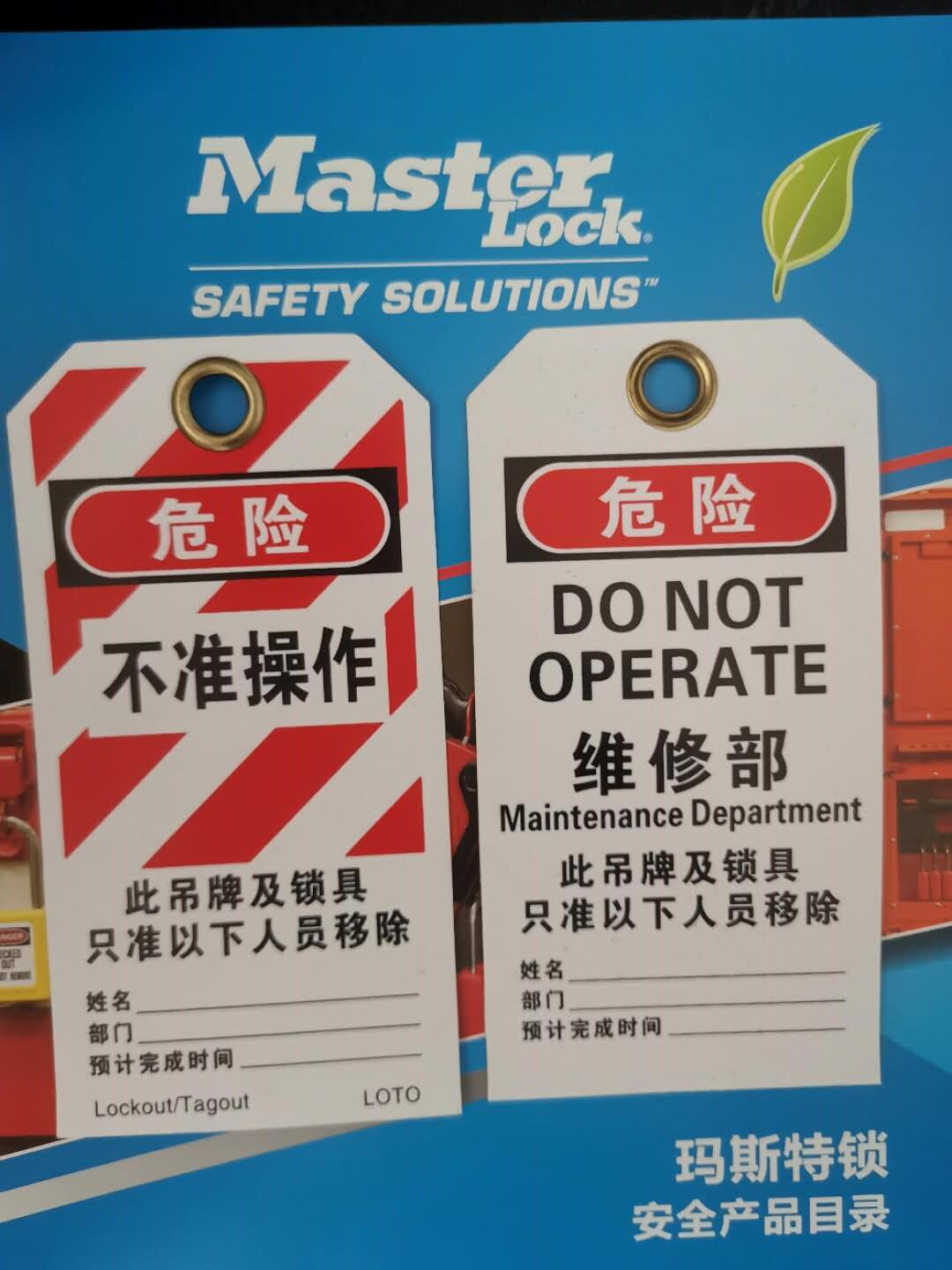 Lock tag not allowed to operate maintenance department safety sign warning sign listed Bedi 8611