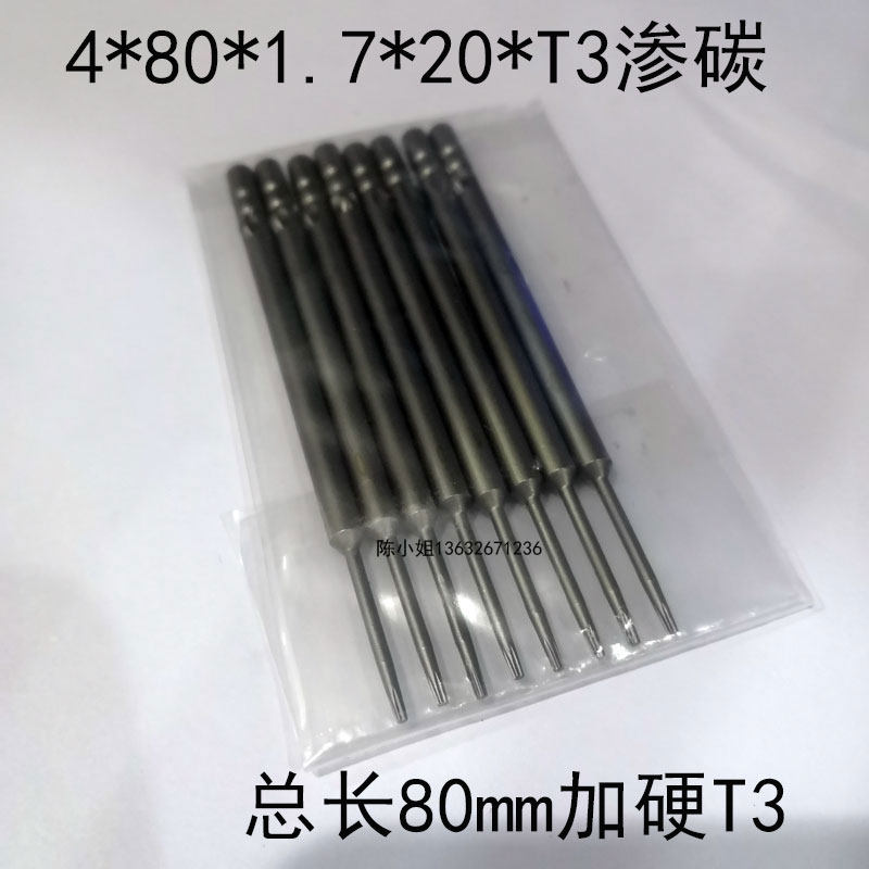 Good partner ORIX brand 800 electric screwdriver Tsui 80MM lengthened plum blossom Tsui T3T6T8T10 batch rod 4 0 chuck hexagon