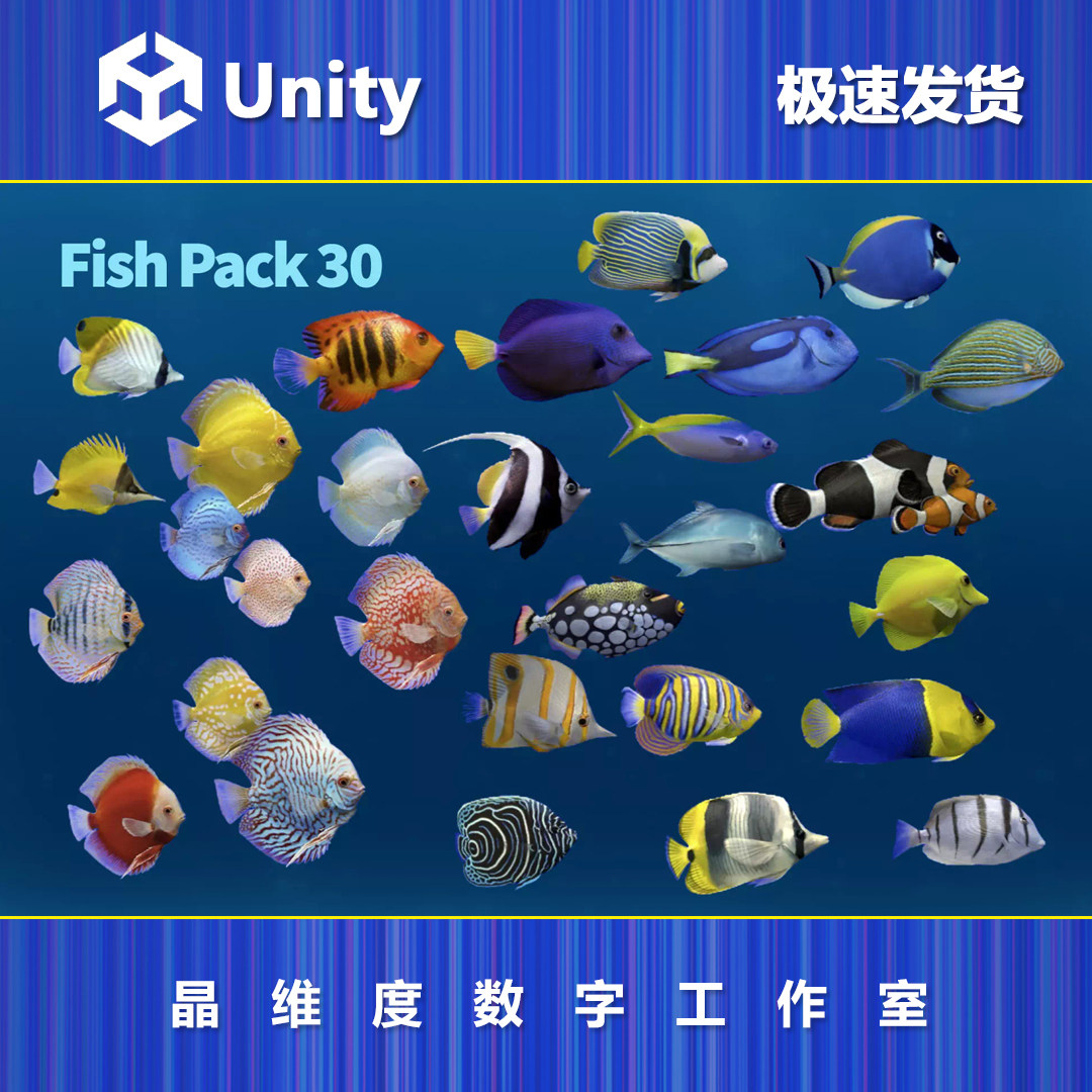 Fish Image Unitobject Unity3D Fish Pack 30 1.2更新了哪些新功能?对海洋鱼类动画模型有哪些改进?-游戏美术设计-淘宝好物网