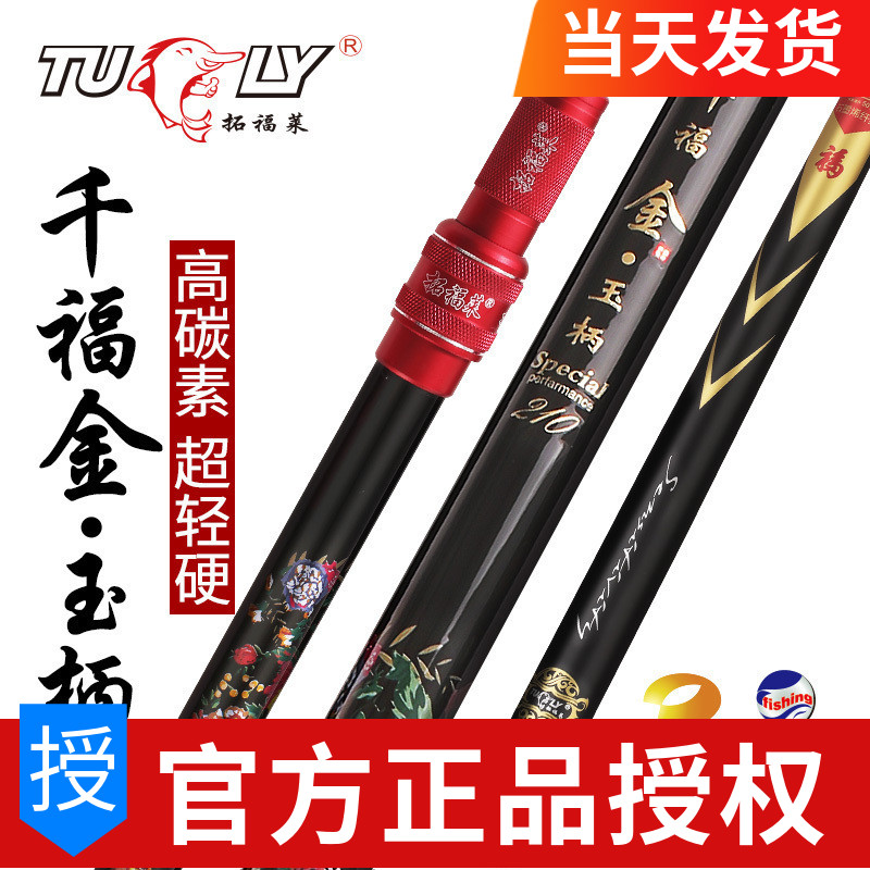 Qianfujin fishing jade handle fishing net rod carbon ultra-hard ultra-light telescopic net rod positioning fishing net competitive fishing net rod