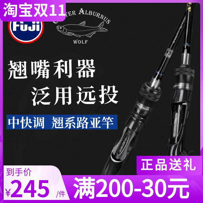Fishing house mad wolf road sub pole 1 98 2 09 2 28 straight gun handle in the fast adjustment ML long shot CS662732 mouth