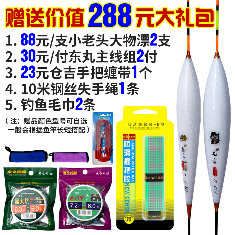 Value RMB288  gift package: RMB88  float RMB30  main line group RMB23  tangle with lost hand rope towels