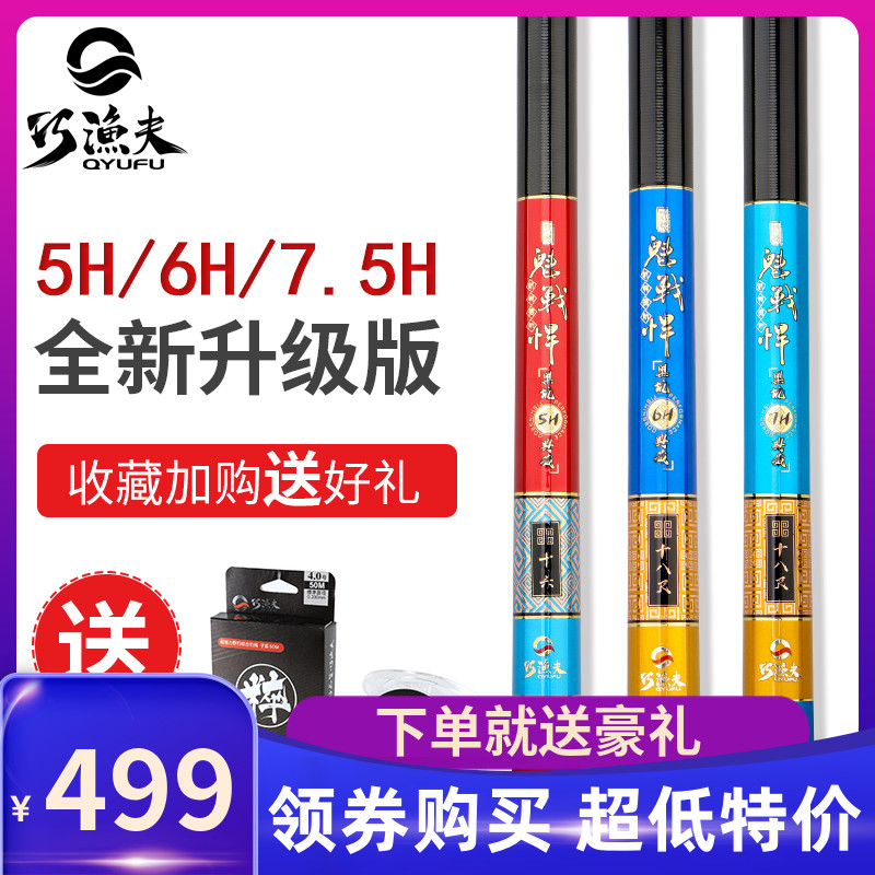 Coincidentally Fisherman's Warrior Rod 567H ULTRA LIGHT HARD TABLE FISHING ROD 19 TUNE BLACK PIT 19 FAMOUS CARP Carp Rod