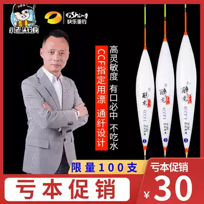 Competitive floating competition, old man, drunk dragon, Nano fish drift, crucian carp floating, high sensitive flat tail floating, bold and eye-catching