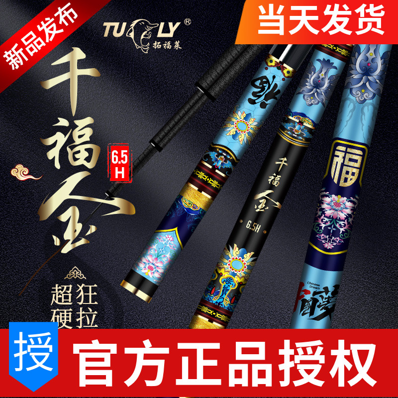 Trao Forle Fishing Rod Gifu Gold Fish Rod Bench Fishing Rod Super Light Ultra Hard 28 Tune 5 5H6 5H7H19 Phishing New Product