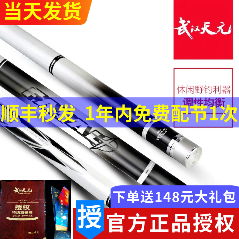 Wuhan Tianyuan one thousand Chuan Carp Carp 4 Generations Four Generations Phishing Pole Fishing Rod Deng Gang's Tongxiong Tong Killing Giant of Big Things