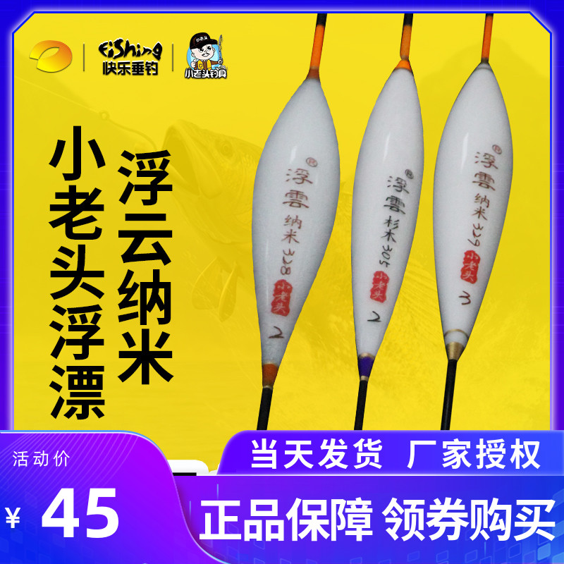 Small old man fishing with floating clouds nano long feet short tail floating cloudy sky tail floating and shallow water floating adrift plus rough tail