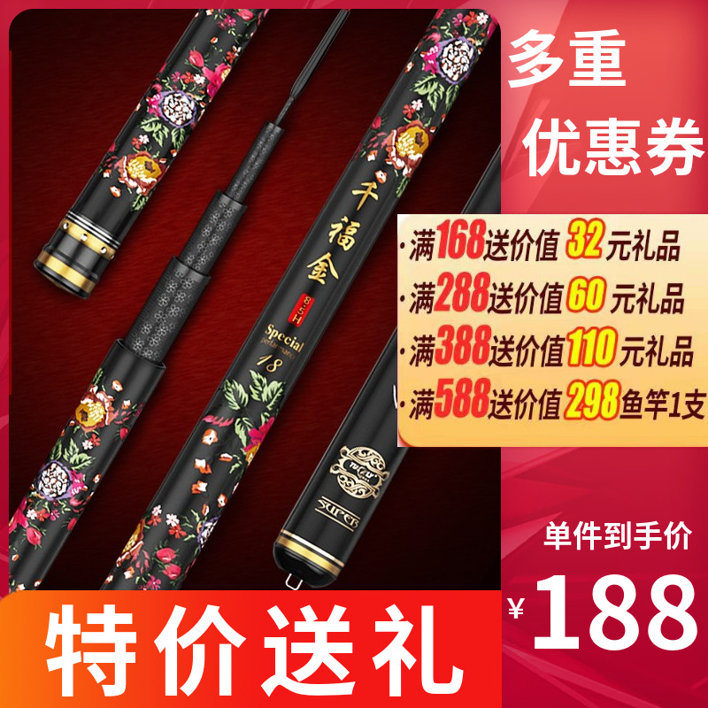 Tuofulai 8 5H Black Pit Pole 19 Tune Flying Fish Super Hard Rove Rod Carp Rod Fishing Hand Rod Table Fishing Rod New Product