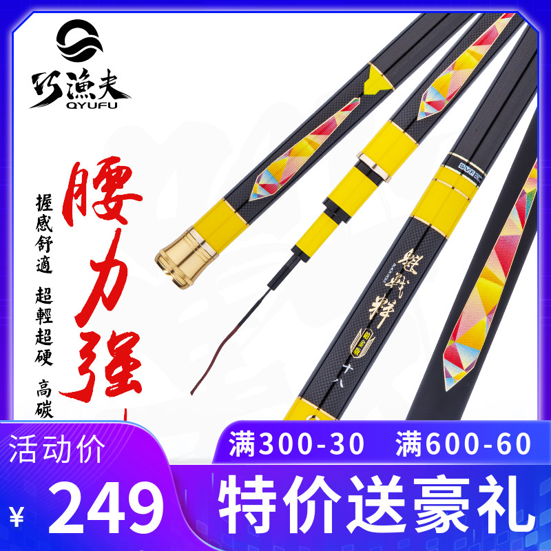 Coincidentally fisherman Kufukui Ultra Light Fisherman Fishing Gear Coincidentally Fisherman Fishing Rod Lake Fishing Rod 28 Tune 5H Fishing Rod