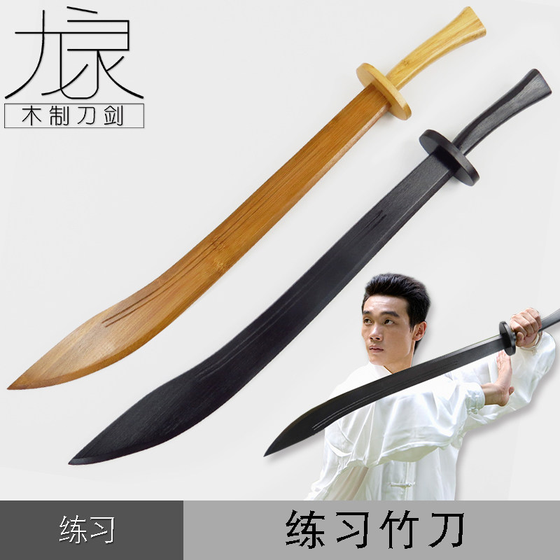 Chinese Chinese martial arts practice wooden knife performance Morning practice Pair practice Kendo Wooden knife toy prop sword