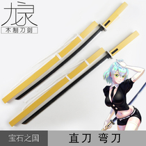 The country of gems cos knife Phosphorus leaf stone Bolz Diamond Antarctic stone Morgan stone Chensha props weapon wooden knife