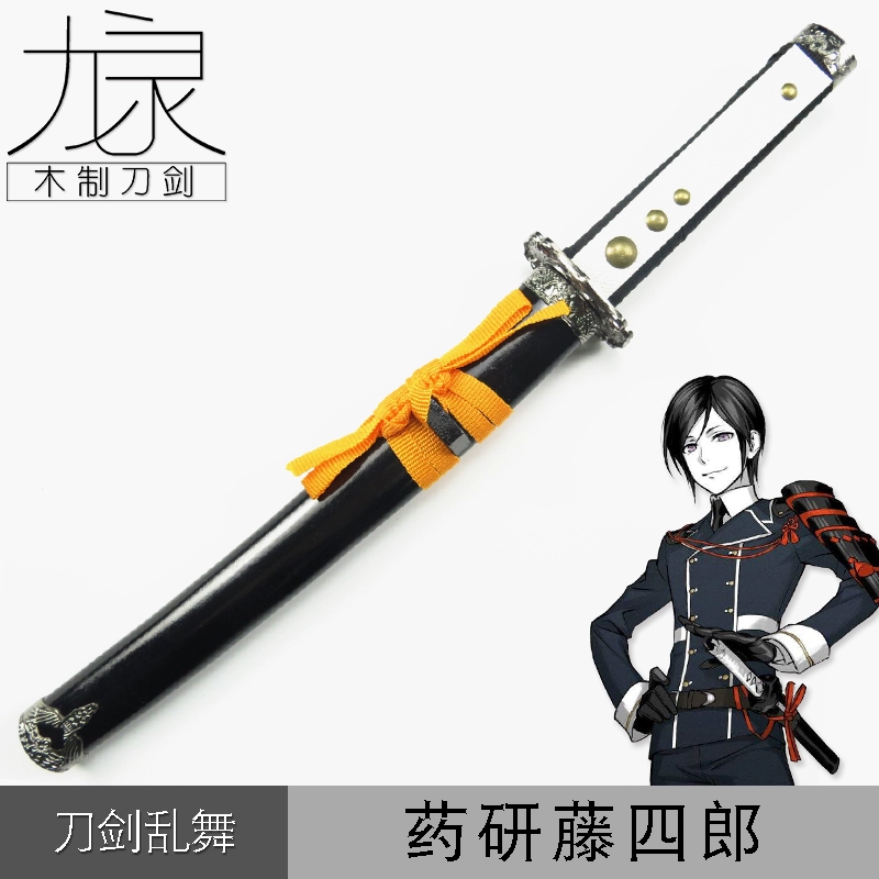 Touken Ranbu Kiếm ngắn Yakken Toshiro Cosplay Anime Show Vũ khí Đạo cụ Thiết bị Lưỡi gỗ - Cosplay