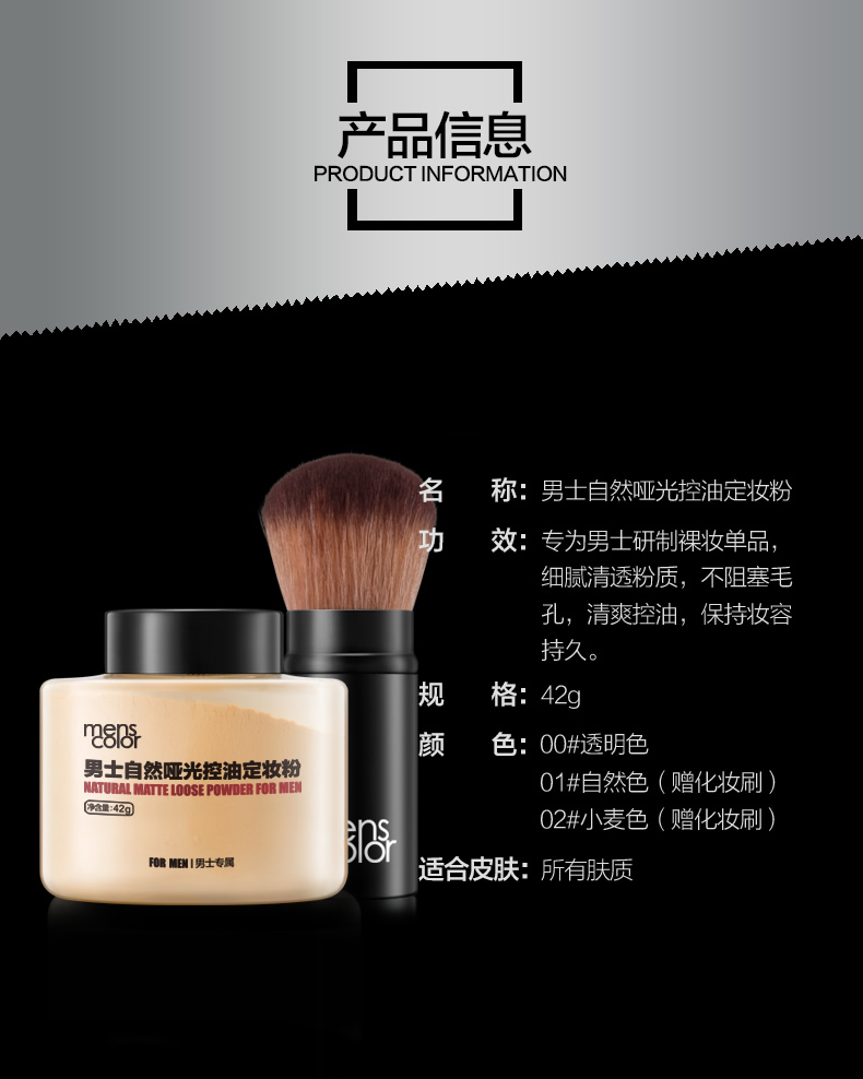 Phấn phủ trang điểm tự nhiên dành cho nam 	bộ mỹ phẩm dành cho nam giới