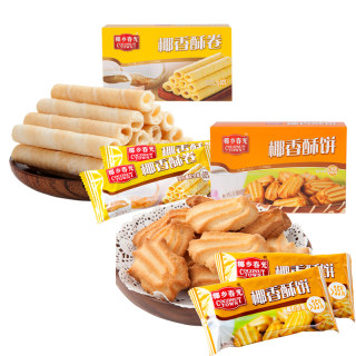 【19元套餐海南土特产热卖春光椰香酥饼105g椰香酥卷105g包邮零食